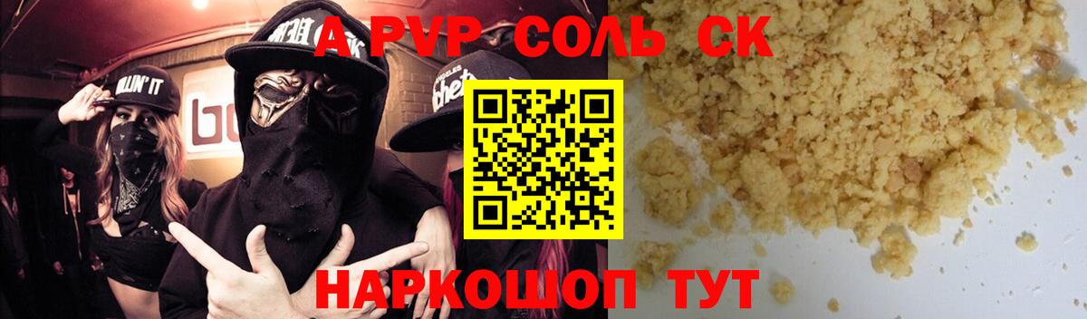 APVP мука Городец