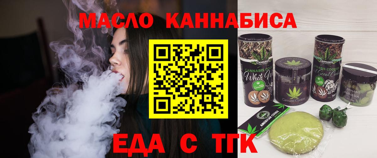 Городец  Canna-Cookies конопля  Вход с VPN 