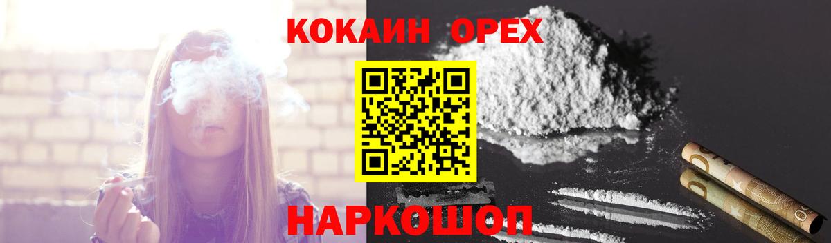 Городец  Кокаин 98%  наркошоп  Вход с VPN  COCAIN Columbia 