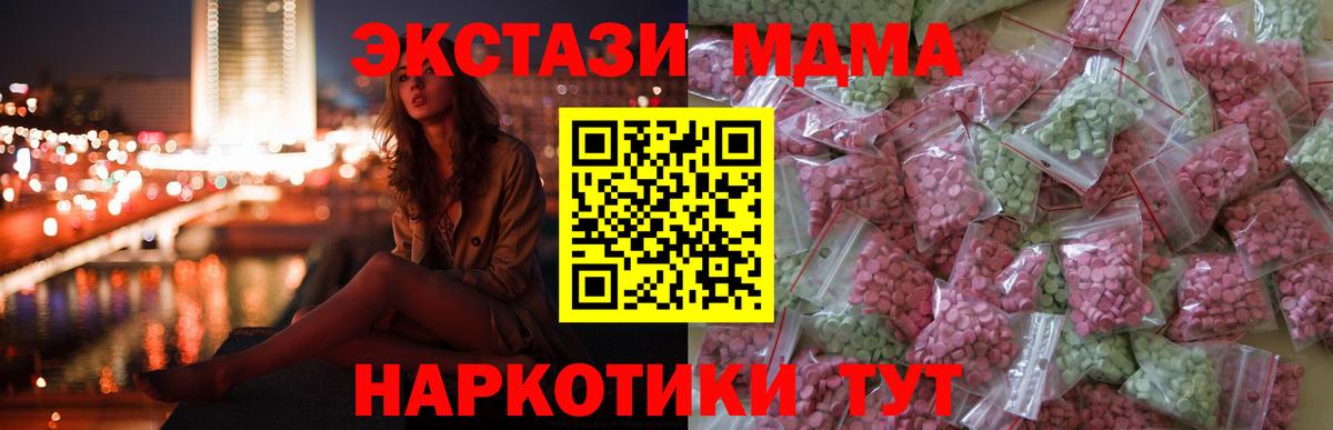 Городец  Экстази  Вход с VPN  ЭКСТАЗИ MDMA 