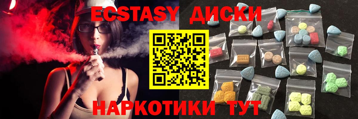 Ecstasy 280 MDMA Городец