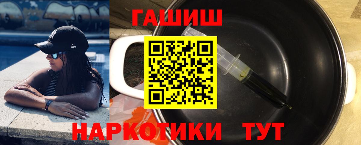 ГАШИШ Premium Городец