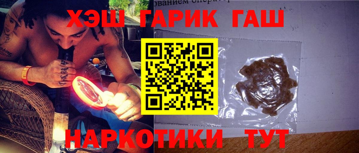 Городец  ГАШИШ  Вход с VPN  ГАШИШ hashish  ГАШ hashish 