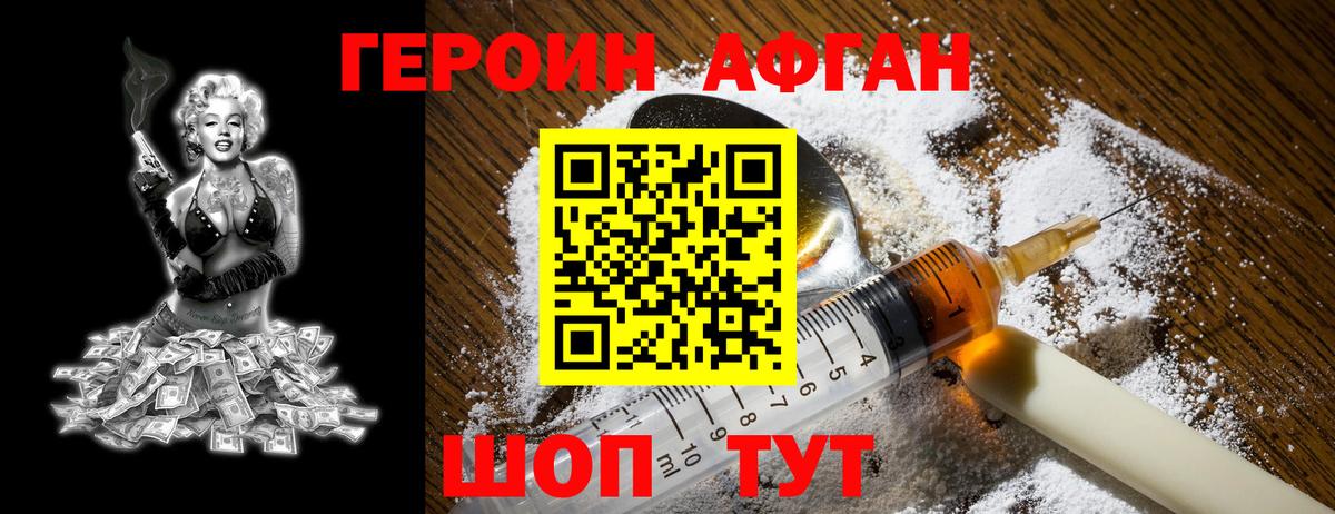 Городец  Героин белый  Вход с VPN 