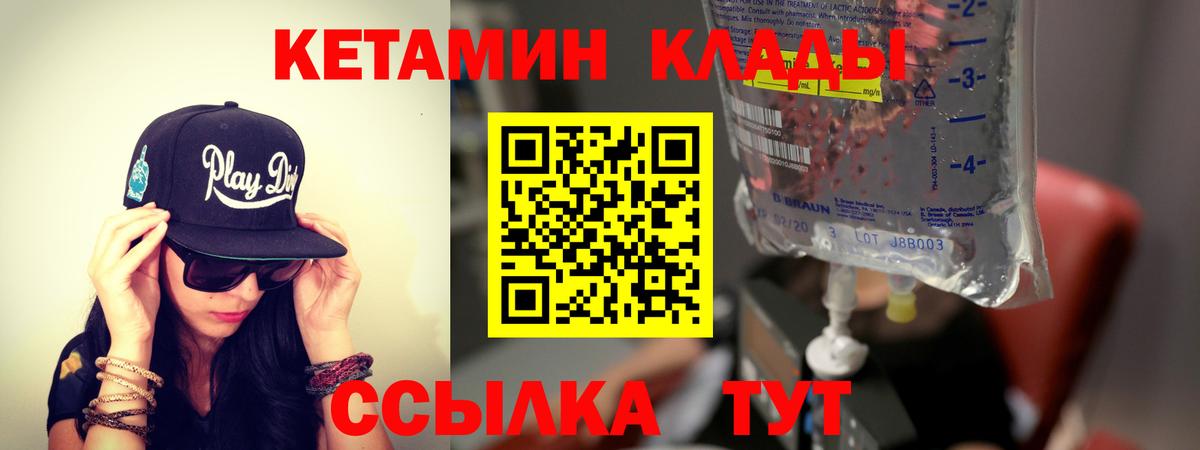 КЕТАМИН VHQ  мега онион  Городец  Вход с VPN 