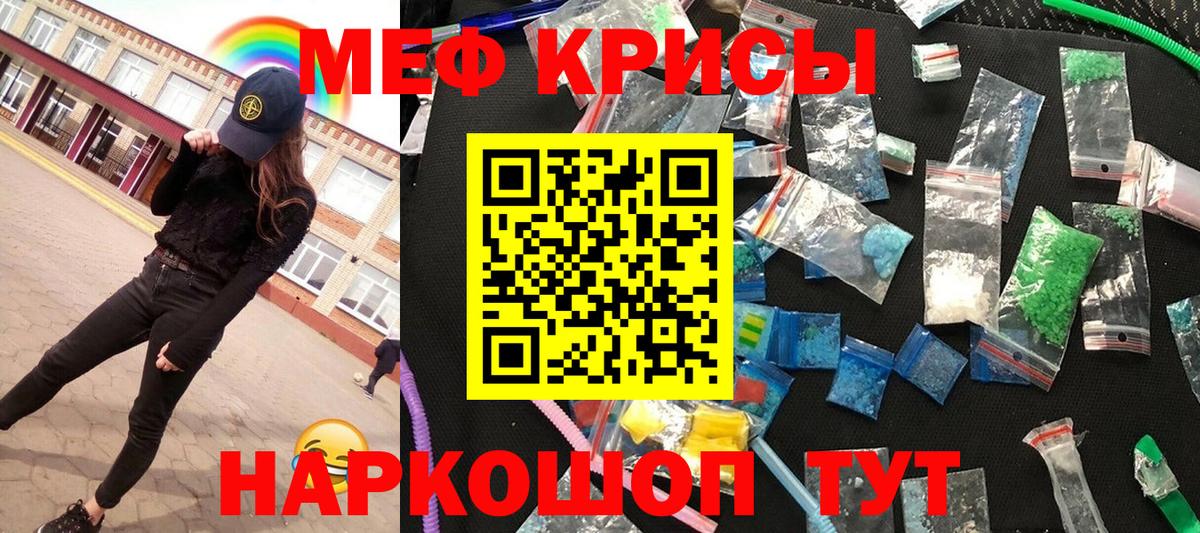 Мефедрон  Городец