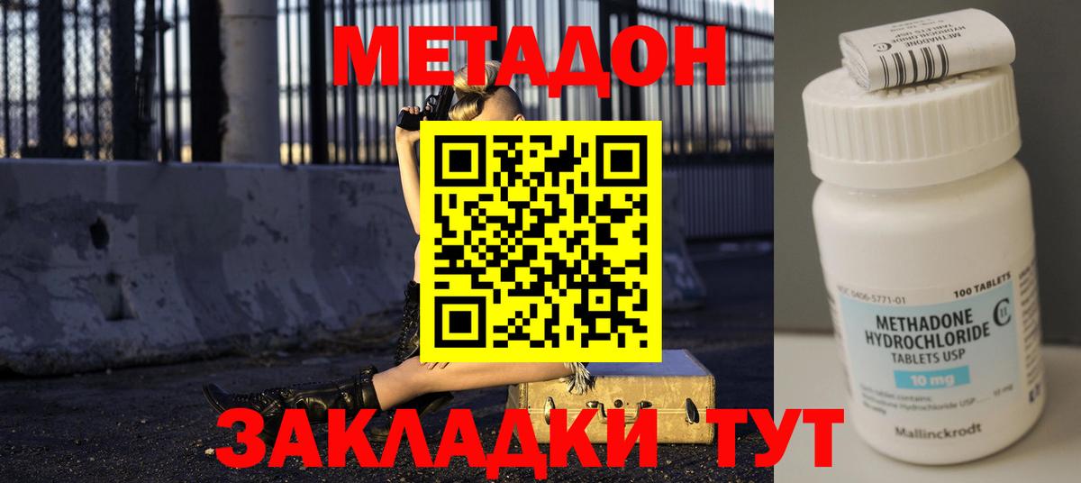 Городец  МЕТАДОН мёд  Вход с VPN  Метадон белоснежный 