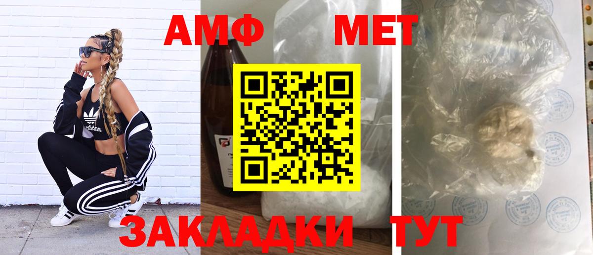 Первитин Methamphetamine Городец