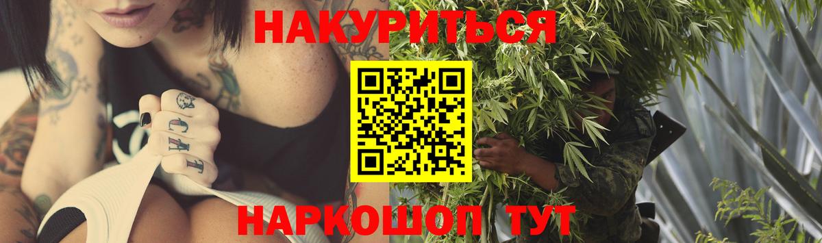 Конопля Ganja Городец